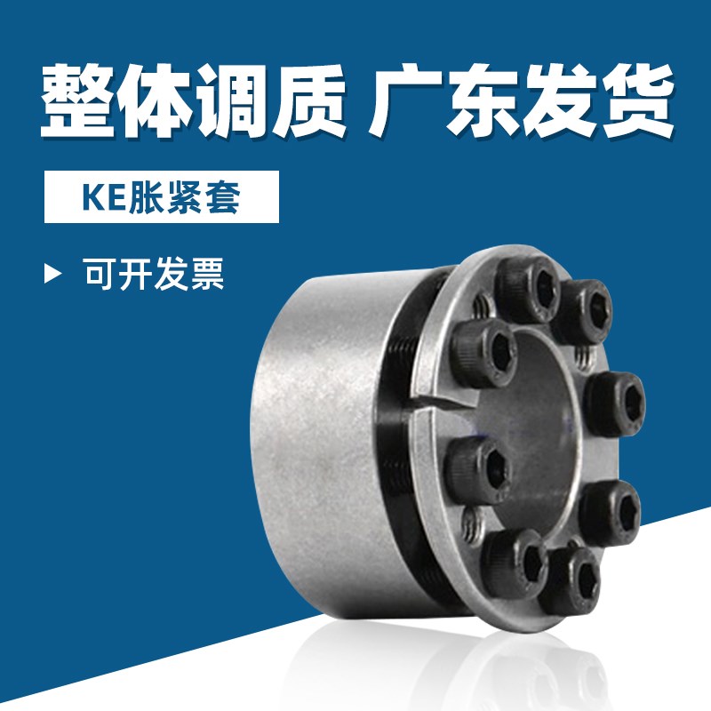 涨紧套MLM胀紧套KE免键轴套Z8B胀套20*38 25*N43 20*48法兰张涨套