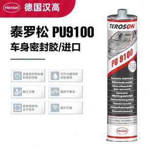 德国汉高汽车钣金胶9100进口焊缝底盘尾翼车门修复防水车身密封胶