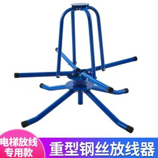 限速钢缆放线盘 电梯钢丝放线器双轴承重型加厚折叠放绳子支架散装