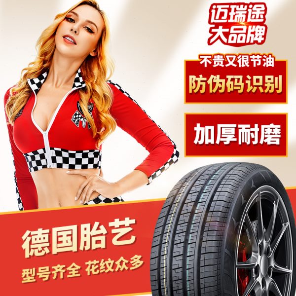 175 185 195 205 215 225汽车轮胎45 50 55 60 65/70R14R15R16R17