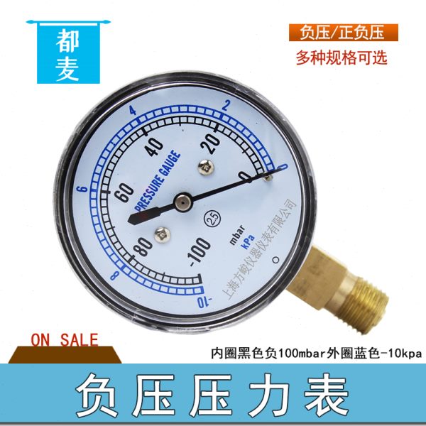 表P10真空压力表ma管测密闭包邮0br0k的负压管道--10路表气a负压