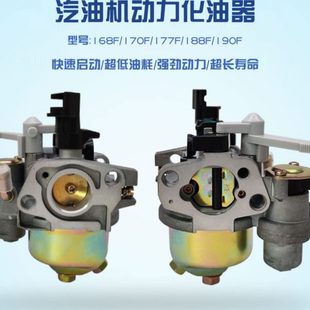 168 188F 汽油机抽水泵动力配件152F 170F 华益化油器 190F GX160