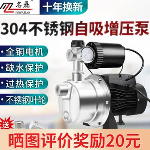 不锈钢全自动增压泵家用220V小型静音自吸泵水井抽水机自来水管道