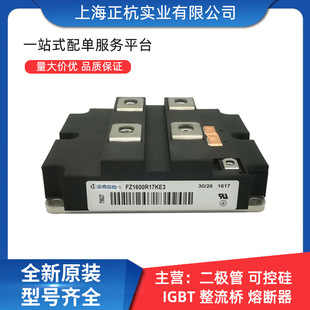 电子元 FZ1600R17KE3 igbt功率模块 车用 器件 FZ1600R17KE3_B2