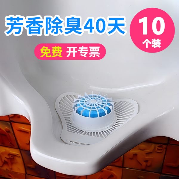 男小便池除臭神器三角香块小便斗防臭器过滤网厕所尿斗香片防溅垫