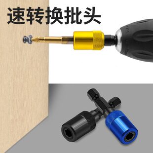 电动加长快速转换批头器延长杆六角柄扳手工具套筒连接杆电钻起子