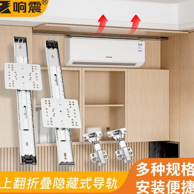 上翻门轨道配件五金空调柜橱柜烤箱衣柜侧翻折叠回旋门插入式隐藏