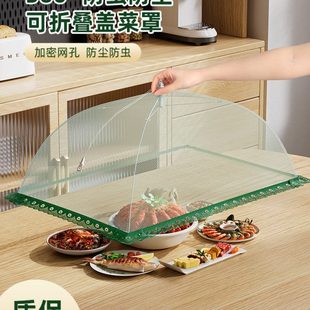 家用餐桌罩剩饭菜罩折叠四季 菜盖罩2024新款 通用轻奢高级感食物罩