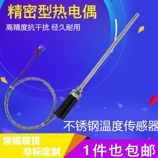 探针式 温度传感器M12螺纹 热电偶 K型E型烤箱烘箱高温热电偶探头