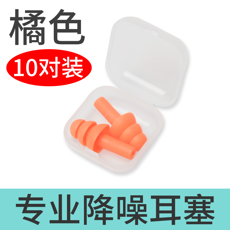 防噪音无线硅胶耳塞睡眠睡觉工业工厂学J生舒适侧睡超隔音降噪神