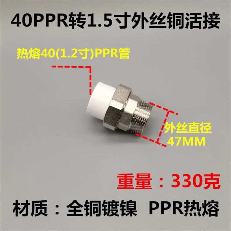 PPR变径外丝铜活接内丝异径外牙活接 4B0变1寸 32/25变6分 25变4