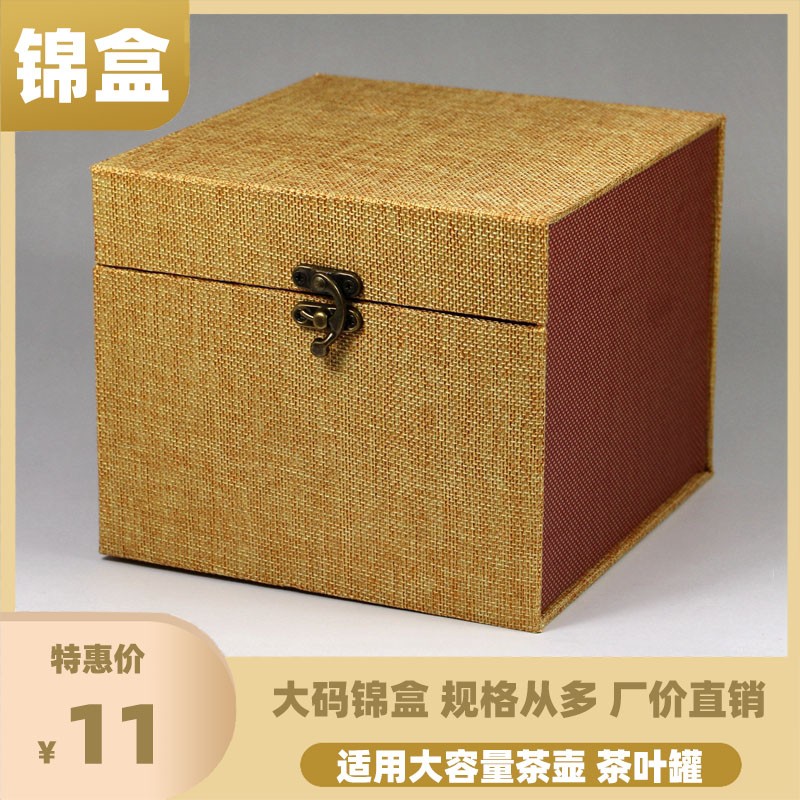 大码麻布锦盒紫j砂壶包装盒茶叶罐盒笔筒盒易碎品收纳运输防震定