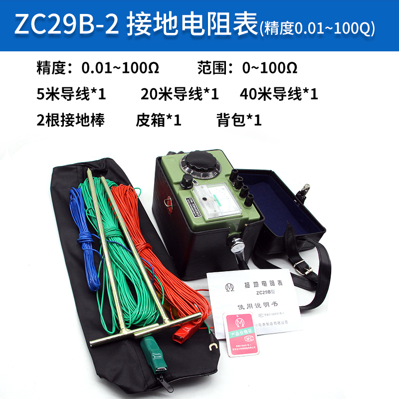 上海b 接地电阻测试仪 ZC29B-1/2 接地摇表 接地电阻表 防雷桩