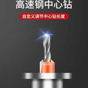 名刃限位沉孔钻木工沉孔钻头阶梯限位器沉头钻定位成孔深孔开孔器
