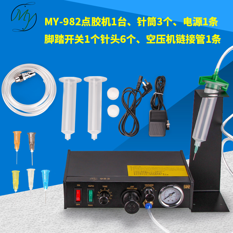 982半自动精密点胶机硅胶v打胶机灌胶红胶滴胶UV胶点胶送针筒针头