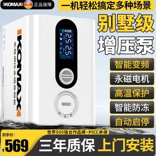 变频增压泵家用全自动静音全屋自来水热水器管道加压多功能自吸泵