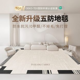 轻奢高级感卧室床边地垫茶几免洗可擦防水 奶油风地毯客厅2024新款