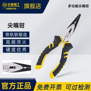 长城精工尖嘴钳尖口带剥线小电工钳子多功能万用6寸五金工具大全