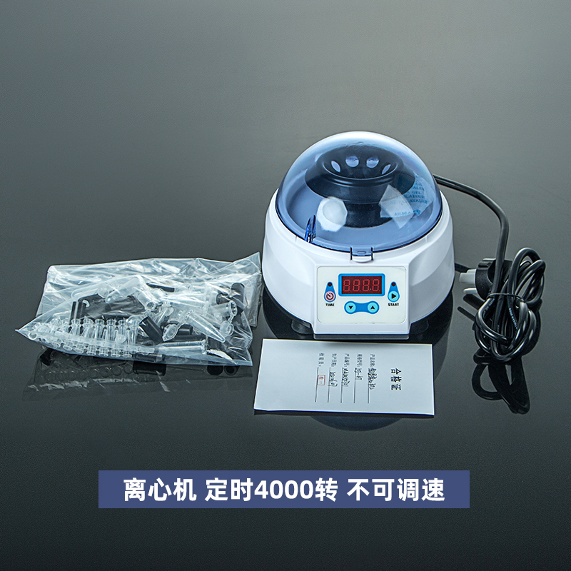 实验室 迷你微量离心机定时小型低噪掌上离心机I4000/8000/6000转