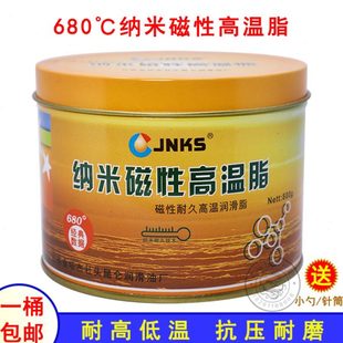 长KS脂磁性N高纳米J牛油68润滑脂防锈度轴承黄油寿命温0极压抗磨