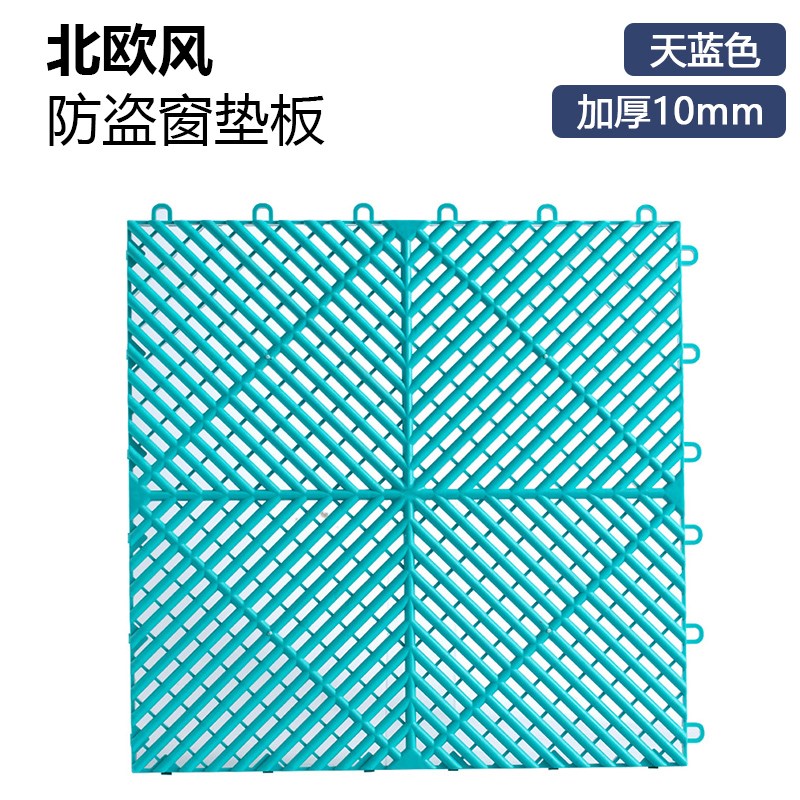 防盗窗垫板防坠落家用窗台花架拼接塑料I安全防掉网阳台防护网挡