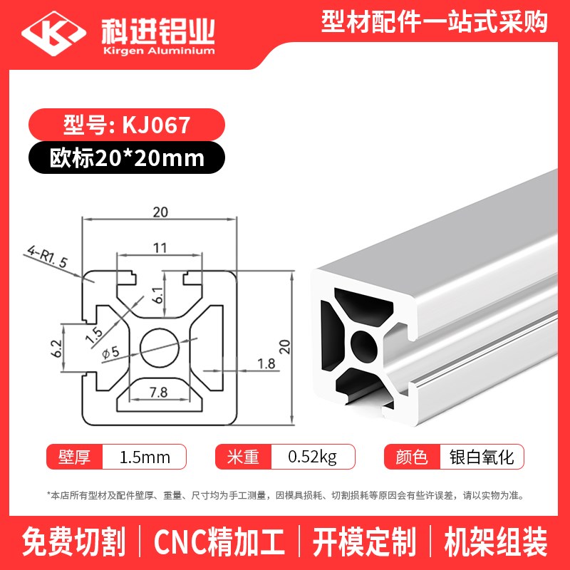 欧标2020工业铝型材2040/2060铝合金型材3D打印U机框架工作台定制