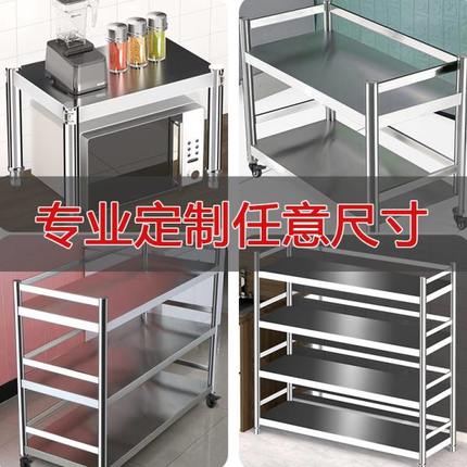 可定制尺寸不锈钢厨房收纳置物架定做落地多层家用烤箱微波炉架