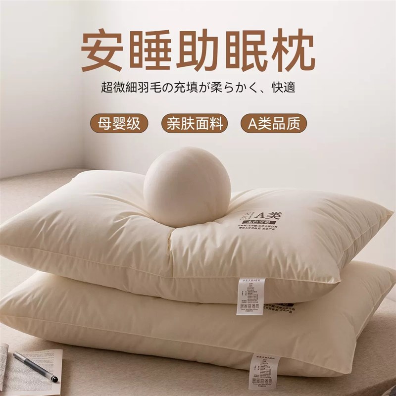 A类枕头枕芯护颈椎o助睡眠单只一对装酒店家用单人枕头芯一只装