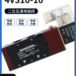 10气阀换向阀24v线圈220控制阀4V410 气动电磁阀二位五通4V310