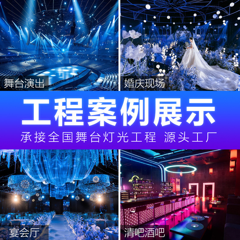 48+8段全彩频闪灯三合一直播间爆闪灯酒吧氛围灯光舞台灯八段LED