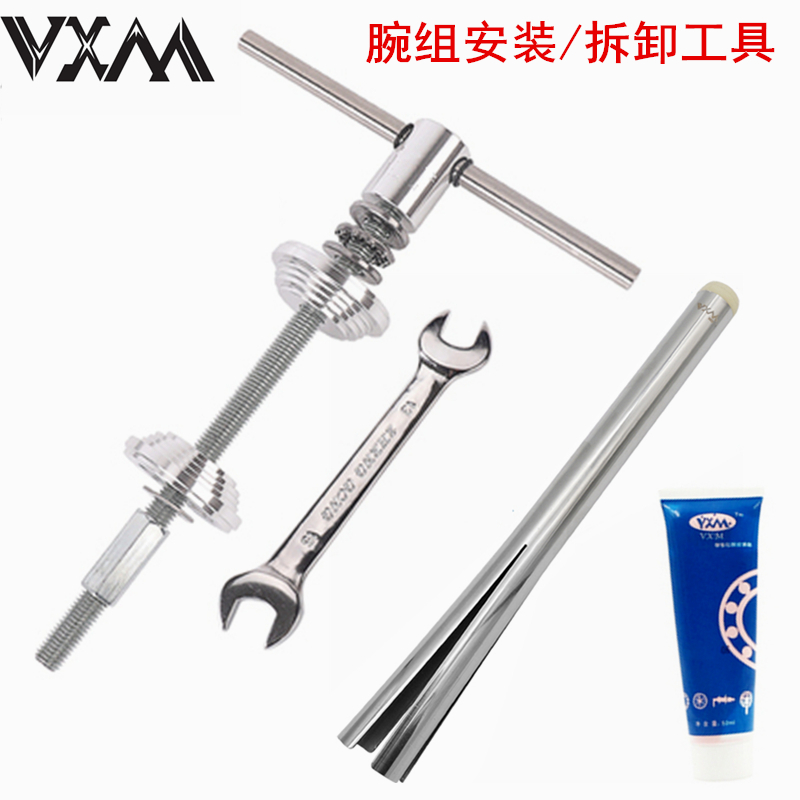 VXM山地公路自行车碗组安装拆卸工具 通用压入Q式中轴BB压入拆卸