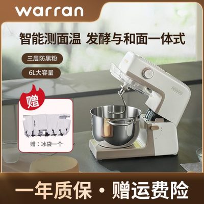 华伦轻音直流厨师机家用和面机揉面机商用一体多功能搅拌打蛋器
