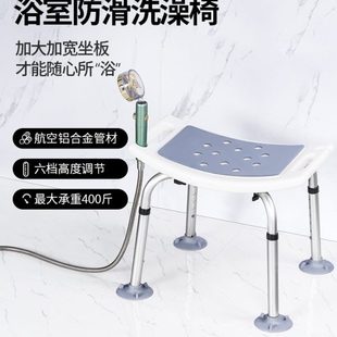 老人洗澡专用椅浴室孕妇残疾老年人助浴椅冲凉淋浴椅子沐浴凳防滑