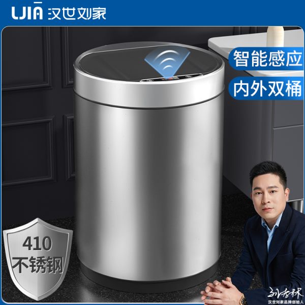家厨房感应带盖垃圾桶家用世刘客厅式厕所卫生间汉电动不锈钢智能