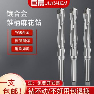 镶合金锥柄麻花钻高硬度硬质超硬打孔不锈钢专用超硬钨钢钻头