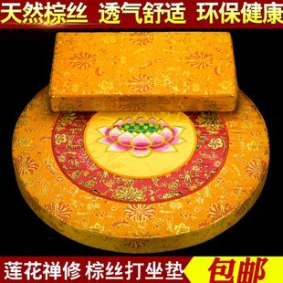蒲团坐垫拜垫拜佛垫家用可拆洗棕丝禅垫禅修垫莲花打坐垫多种厚度