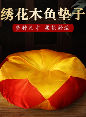 木鱼垫子梆e子铜磬棉布垫木鱼锤佛音碗钵盂配套棉垫纯手工缝制包