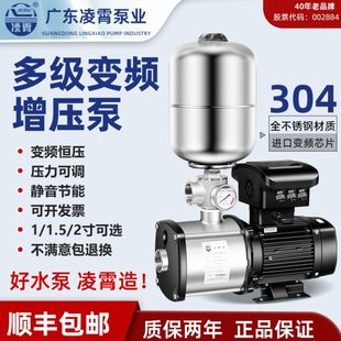 凌霄不锈钢变频增压泵智能全自动自来水家用低音商用酒店恒压水泵