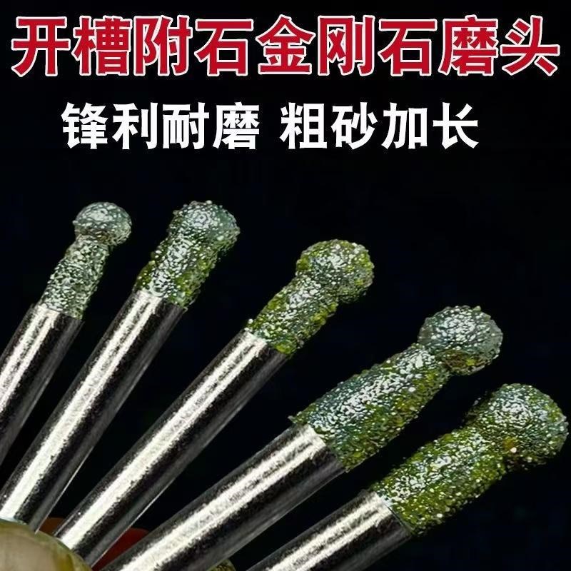 金刚石开槽附石磨头石头刻字石材玉石K雕刻球形金刚砂钻头粗砂