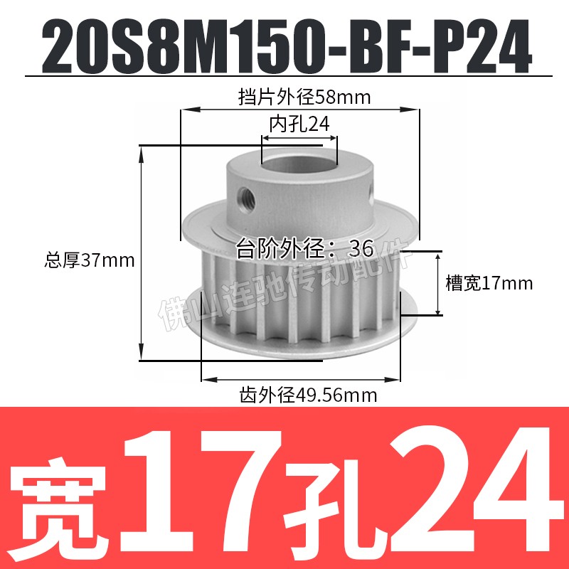 S8M20齿同步带轮凸台 槽宽r17/28BF型 同步皮带轮齿轮铝20S8M150-