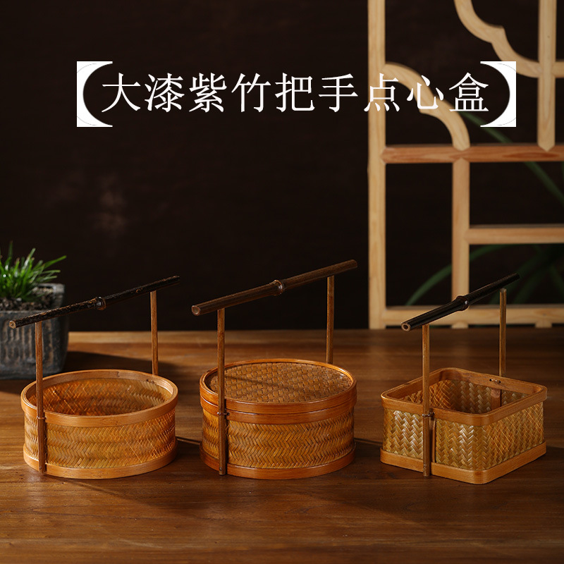 中式手工竹编篮子桌面摆件紫竹手提篮水果篮茶点盘茶具茶盘收纳盒