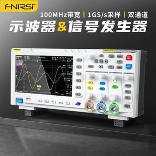 1014D数字示波器双通道100M带宽1GS采样信号发生器二合一 FNIRSI