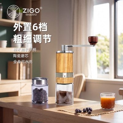 Zigo手摇磨豆机咖啡豆研磨机手磨咖啡机家用小型意式便携研磨器