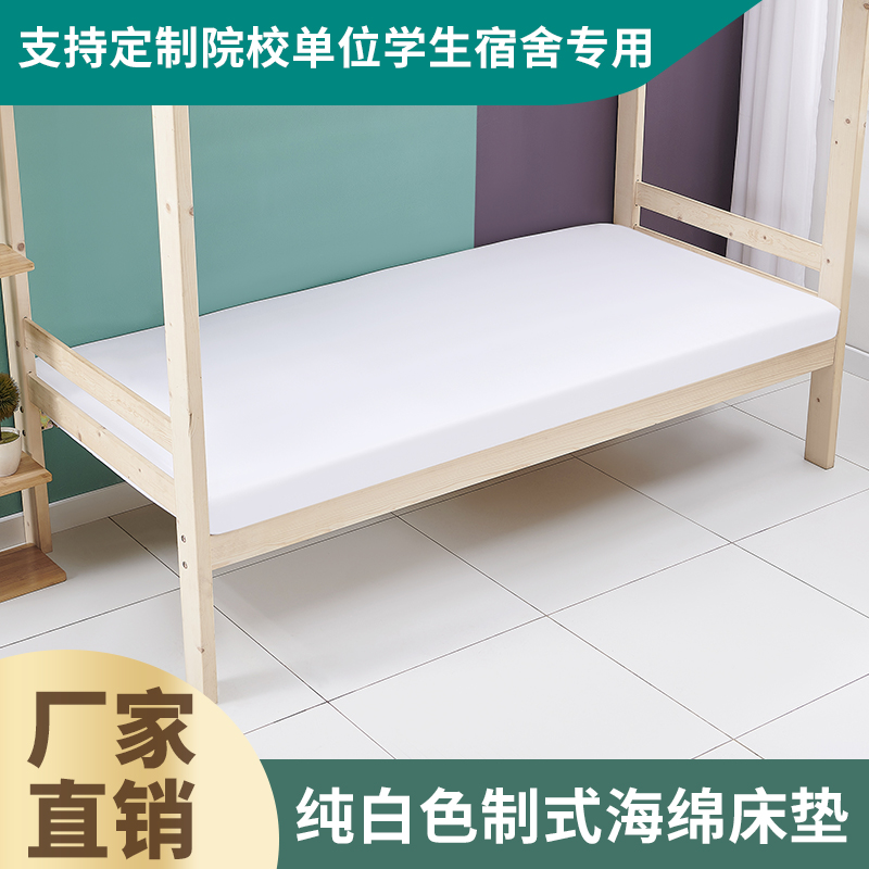 军绿色白色制式内j务海绵床垫学生宿舍员工上下铺单人军训垫褥加