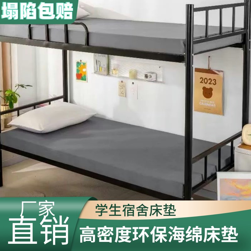 军绿色环保海绵床垫学生宿舍单人员工上J下铺军训软硬垫子0.9米