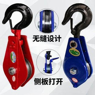 国标重型单轮起重滑轮钩1吨2吨3吨5吨滑车吊轮滚轮钢丝绳滑轮吊轮