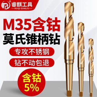 高速钢不锈钢钻头加长钢板打孔含钴锥柄麻花钻头M35专打金属木头