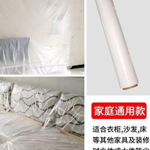 修保护膜塑料薄膜家用喷漆刷墙保护膜防尘塑料布地膜2米2宽50长 装