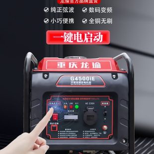 家用商用大功率工地用交流 龙瑜变频汽油发电机220V小型移动便携式