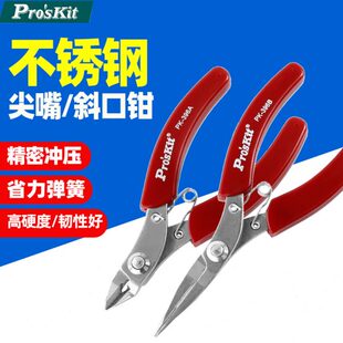 396B不锈钢红柄有牙尖嘴钳5寸1PK 台湾宝工1PK 396A斜口钳110mm